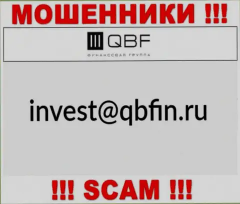 E-mail мошенников ООО Инвестиционная Компания КьюБиЭф