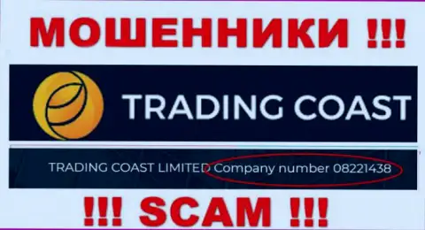 Регистрационный номер организации, которая владеет Trading Coast - 08221438