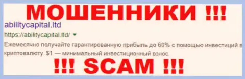 Абилити Капитал - это КУХНЯ НА ФОРЕКС !!! SCAM !!!