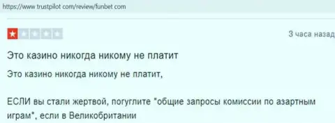 Негативный отзыв о шулерстве, которое происходит в организации Фун Бет