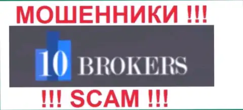 10Брокерс Ком - это МОШЕННИКИ !!! SCAM !!!