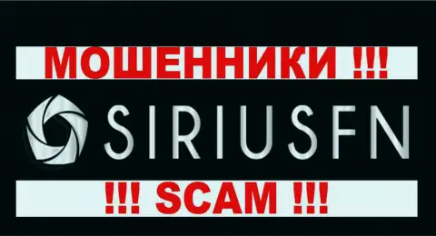 SiriusFN - это МОШЕННИКИ !!! СКАМ !!!