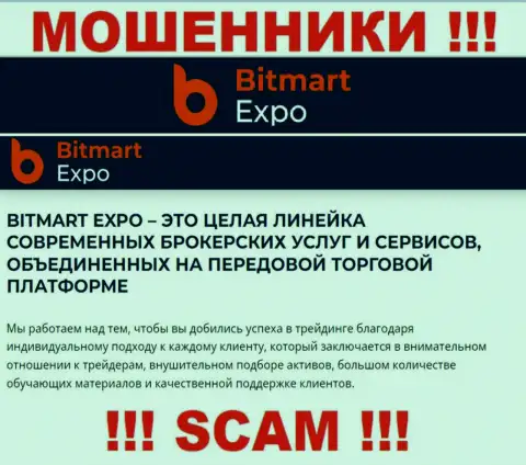 Bitmart Expo, прокручивая свои грязные делишки в сфере - Брокер, кидают клиентов