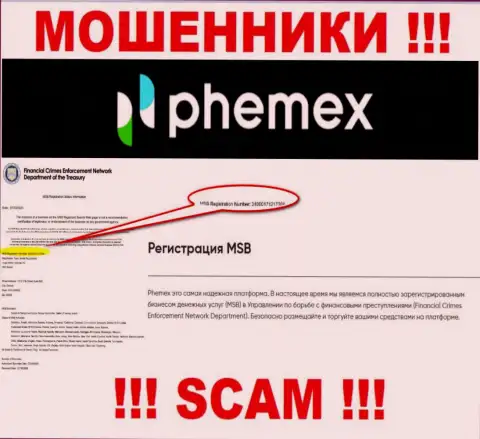 Регистрационный номер компании, владеющей PhemEX - 310000171217304