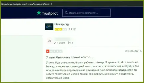 Разгромный объективный отзыв под обзором об преступно действующей компании БиСвап