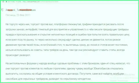 Саксо Банк трудится против своих же клиентов, отзыв биржевого игрока данного ДЦ