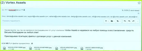 Еще одна претензия в отношении мошенников Vortex-Finance Com