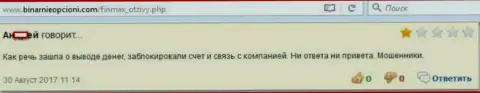 Счет закрыли, на контакт выходить желанием не горят - ЖУЛИКИ !!!