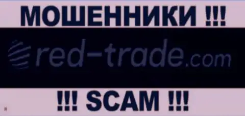 Red Trade - это МОШЕННИКИ !!! SCAM !!!