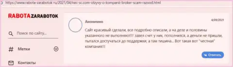 В компании НЕССС наглым образом похитили вклады лоха - это МОШЕННИКИ !!! (отзыв)