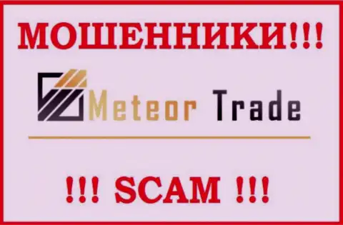 Meteor Trade - это РАЗВОДИЛЫ !!! Совместно работать не надо !