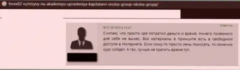 Разгромный отзыв под обзором противозаконных деяний об противоправно действующей компании OculusGroup