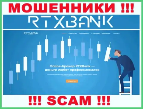 RTXBank Com это официальная internet-страничка мошенников РТХ Банк