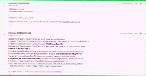 QuNea - это ВОРЫ ! Так утверждает создатель данного недоброжелательного отзыва