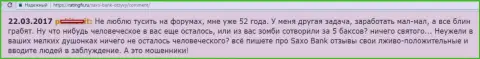 Хоум Саксо - это ОБМАНЩИКИ !!! Так пишет автор данного отзыва