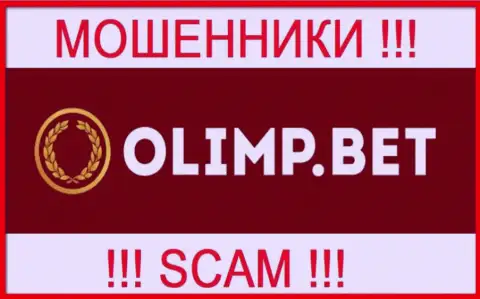 Олимп Бет - это МОШЕННИКИ ! Депозиты выводить отказываются !!!