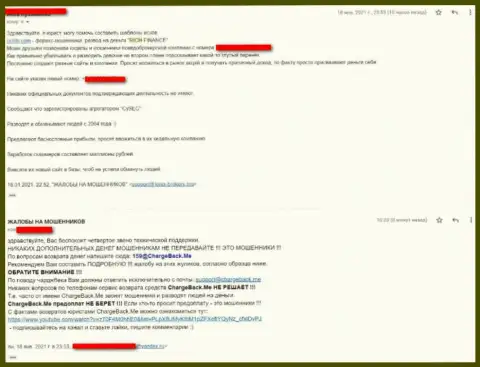 Прямая жалоба в отношении Рич Финанс ! Не нужно рисковать собственными денежными средствами