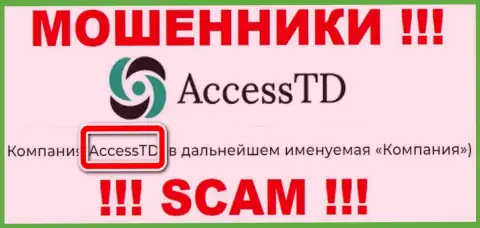 AccessTD - это юр. лицо internet-разводил АссессТД