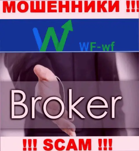 Не стоит верить, что область работы WF WF - Брокер законна - это разводняк