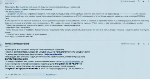 С интернет мошенниками Амером слишком опасно работать - только потеряете вложения