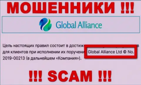 Global Alliance - это МОШЕННИКИ !!! Владеет указанным лохотроном Global Alliance Ltd