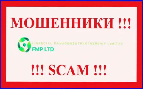 FMP Ltd - это МОШЕННИКИ !!! SCAM !!!