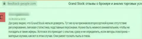 Оставленный без денег доверчивый клиент не рекомендует иметь дело с компанией ГрандСток