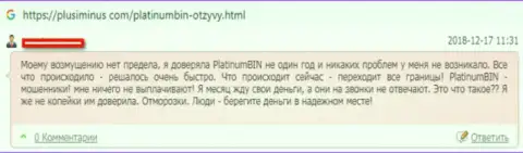 Не поведитесь на лживые слова аферистов Platinum BIN - грабеж, отзыв