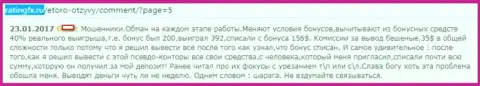 Бонусным акциям от EToro Com верить не надо - это разводняк