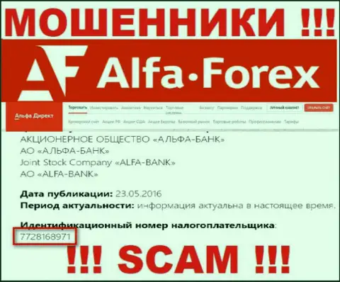 Alfadirect Ru - регистрационный номер internet-воров - 7728168971