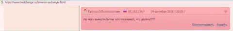 В Бинансе вклады испаряются бесследно - отзыв клиента данной компании