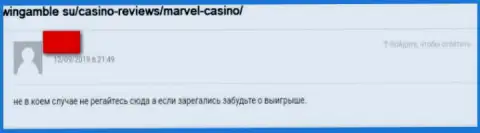 Обходите Marvel Casino за версту, отзыв слитого, этими internet кидалами, клиента