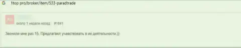 Облапошенный клиент не советует иметь дело с компанией Парад Трейд