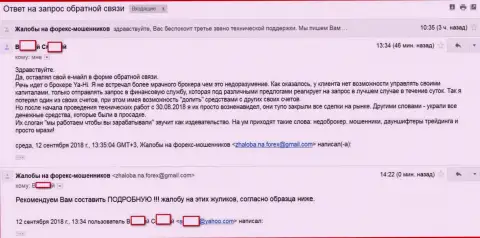 YaHi - АФЕРИСТЫ !!! Не перестают воровать денежные депозиты доверчивых клиентов - СКАМ !!!