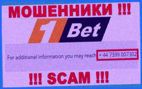 1 Bet - это АФЕРИСТЫ ! Звонят к клиентам с различных номеров телефонов