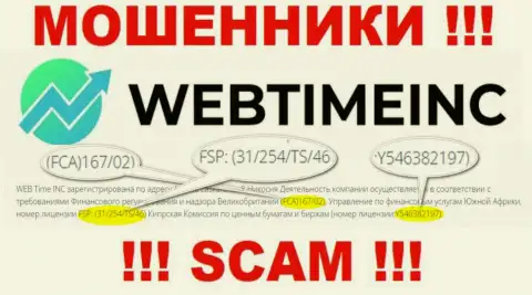 Именно эта лицензия размещена на официальном веб-ресурсе мошенников WebTime Inc