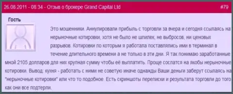 В GrandCapital могут заблокировать прибыльную сделку по своему усмотрению