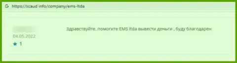 Очередной негативный коммент в отношении компании EMS LTDA это ЛОХОТРОН !!!