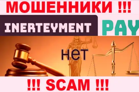 Компания InerteymentPay Com - это ШУЛЕРА !!! Действуют противоправно, т.к. не имеют регулятора