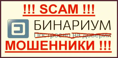 Binarium - ЛОХОТРОНЩИКИ !!! SCAM !!!