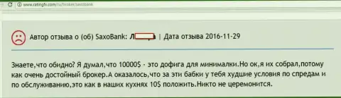 Forex трейдер с 10000 долларовым депозитом для СаксоБанк мелковат