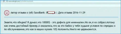 Валютный игрок с 10000 долларовым депозитом для Саксо Банк не интересен