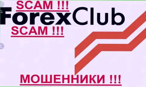 Форекс Клуб - это МОШЕННИКИ !!! SCAM !!!