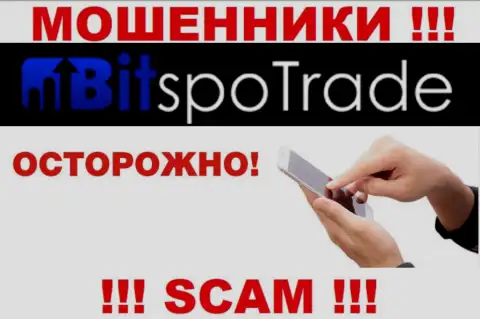 На проводе лохотронщики из конторы BitSpoTrade - ОСТОРОЖНЕЕ