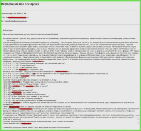 КБ Капитал не возвращают денежные средства валютным игрокам - МОШЕННИКИ !!!