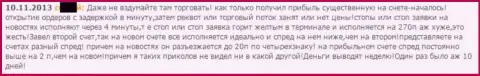 Выгодная торговля в Форекс организации Finam не приветствуется