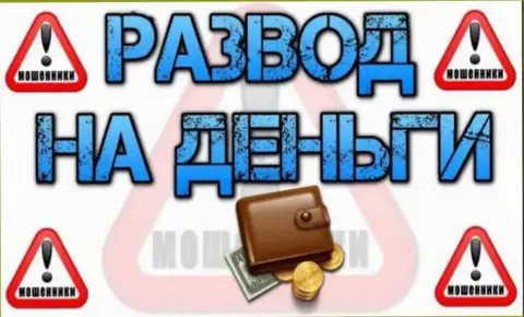 Внимательнее к Вам звонят мошенники