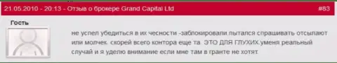 Клиентские счета в Гранд Капитал аннулируются без каких-либо аргументов