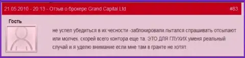 Счета клиентов в Grand Capital ltd блокируются без разъяснений