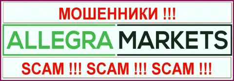 АллеграМаркетс Груп - ОБМАНЩИКИ !!! SCAM !!!